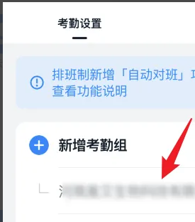 钉钉打卡怎么改定位的位置信息？