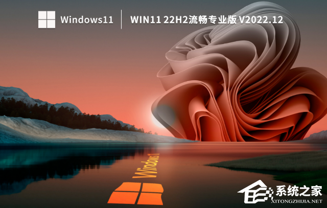 Win11 22H2流畅专业版系统下载（强力兼