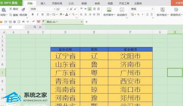 WPS表格如何截取内容为长图的操作方法教学