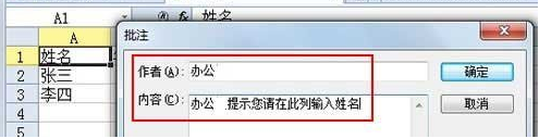 WPS表格内容添加注释说明的方法教学