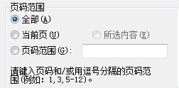 WPS文字怎么进行内容打印操作教学分享