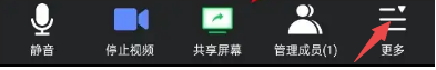 腾讯会议怎么在PPT上写字？腾讯会议怎