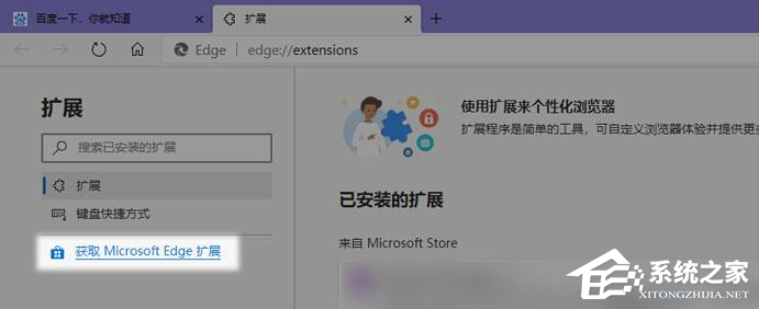 Edge浏览器新建标签页面怎么换成英雄联