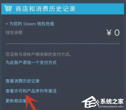 Steam无法验证所有权以请求产品序列号解决方法