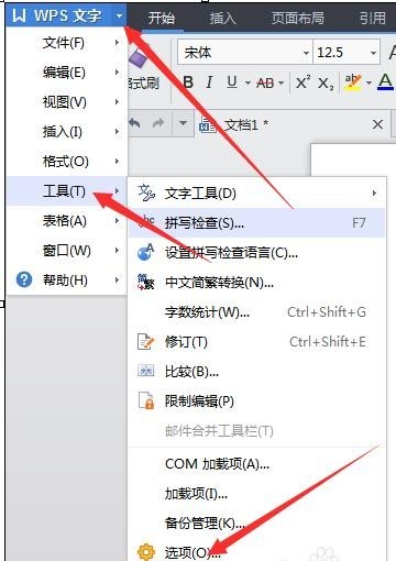 WPS文字怎么添加用户签名信息？