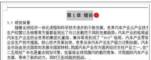 WPS文档怎么快速生成标题目录操作教学