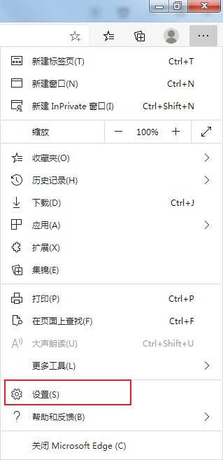 Win10如何取消Edge浏览器自动扫描下载