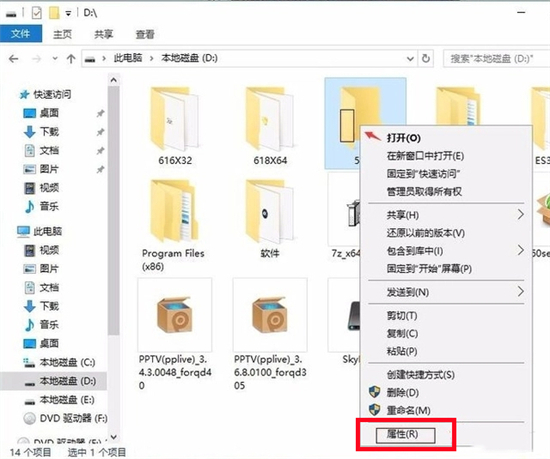 Win7电脑文件夹打不开怎么办？Win7文件