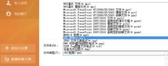 WPS演示如何将PPT内容一键转换成为视频