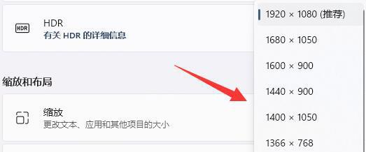 Win11分辨率在哪调？Win11分辨率错误如