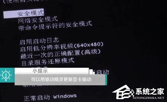 Win10分辨率调高了黑屏怎么办？Win10分