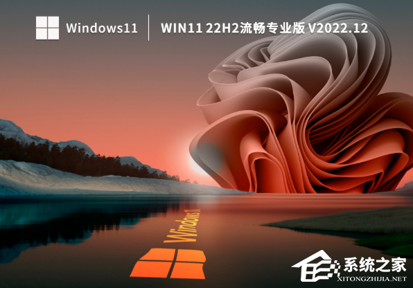 Win11系统哪个版本流畅？Win11 22H2流