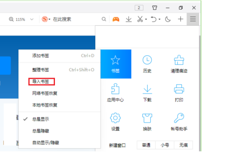 QQ浏览器怎么导入书签？QQ浏览器导入外