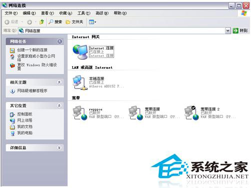 Windows7宽带连接错误629