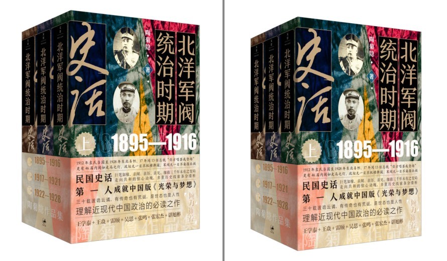 《北洋军阀统治时期史话》有传奇也有荒诞 近现代政治必读之作[pdf.epub]