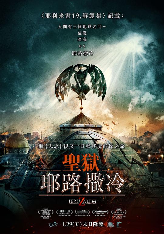 [BT下载][地狱之门：耶路撒冷][WEB-MKV/3.28GB][中文字幕][1080P][30帧率][流媒体][ParkHD小组作品]