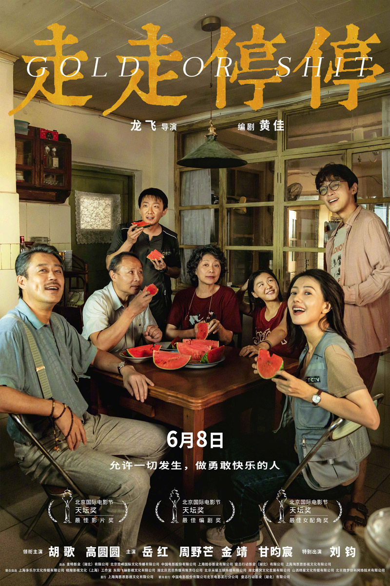 [BT下载][走走停停][WebDL-MKV/2.18GB][国语][2160P][胡歌高圆圆2024超高分必看]