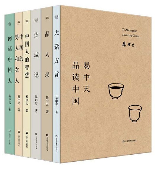 《易中天品读中国》中国智慧 解读中国[pdf]