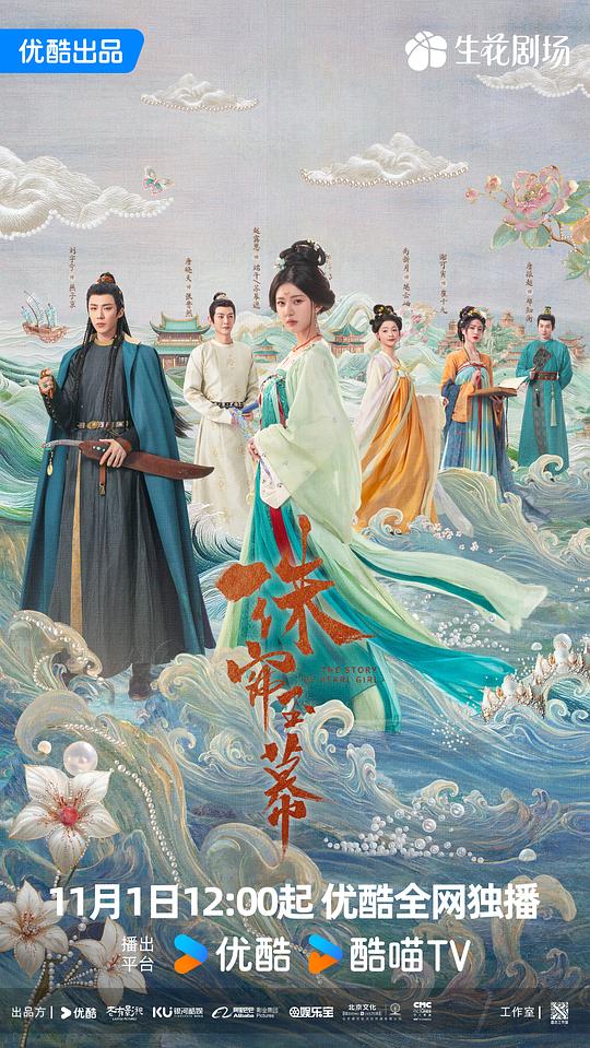 [BT下载][珠帘玉幕][第15-16集][WEB-MKV/1.47G][国语配音/中文字幕][1080P][流媒体][ZeroTV]