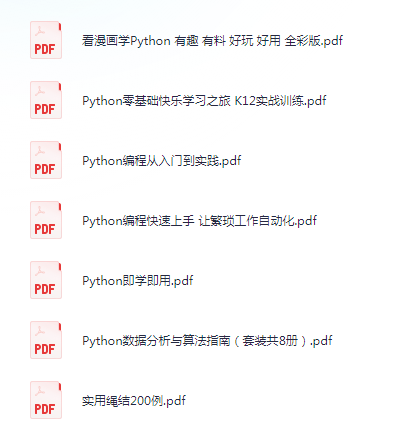 《Python数据分析与算法指南》套装共8册 200个精彩程序实例[pdf]