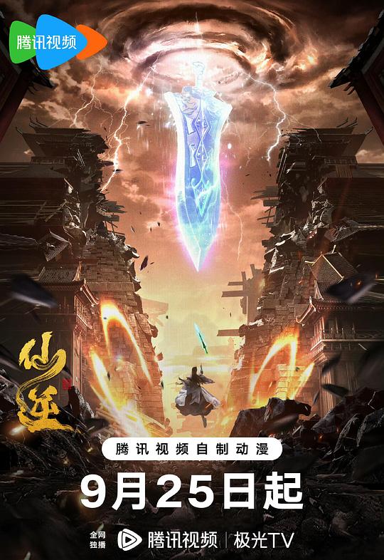 [BT下载][仙逆][第62集][WEB-MKV/0.42G][国语配音/中文字幕][1080P][H265][流媒体][ZeroTV]