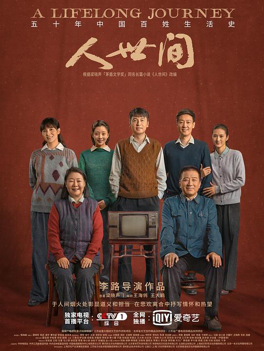 [BT下载][人世间][全58集][WEB-MKV/51.96G][国语配音/中文字幕][4K-2160P][H265][流媒体][MiniTV]