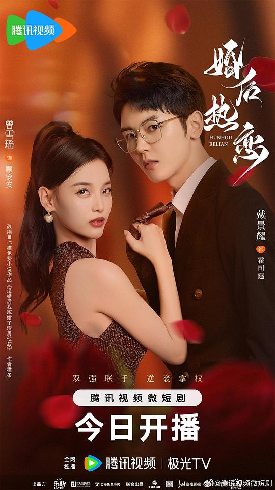 [BT下载][婚后热恋][第23-25集][WEB-MKV/0.51G][国语配音/中文字幕][4K-2160P][H265][流媒体][ZeroTV]