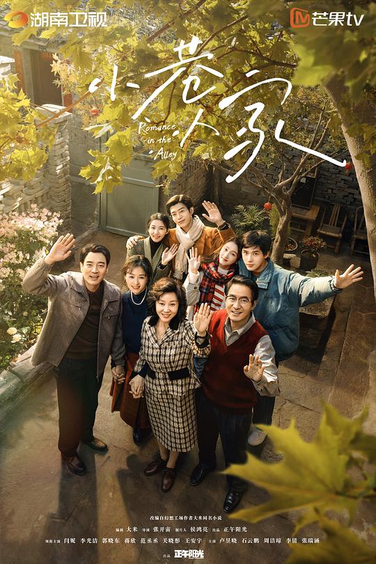 [BT下载][小巷人家][第22集][WEB-MKV/0.73G][国语配音/中文字幕][1080P][流媒体][MiniTV]