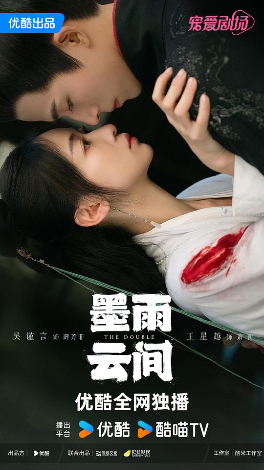 [BT下载][墨雨云间][第11-12集][WEB-MKV/0.21G][国语配音/中文字幕][4K-2160P][H265][流媒体][ParkTV]