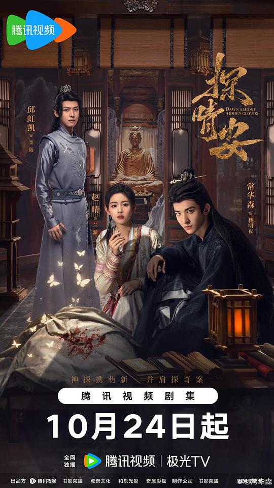 [BT下载][探晴安][全22集][WEB-MKV/21.53G][国语配音/中文字幕][1080P][流媒体][ZeroTV]