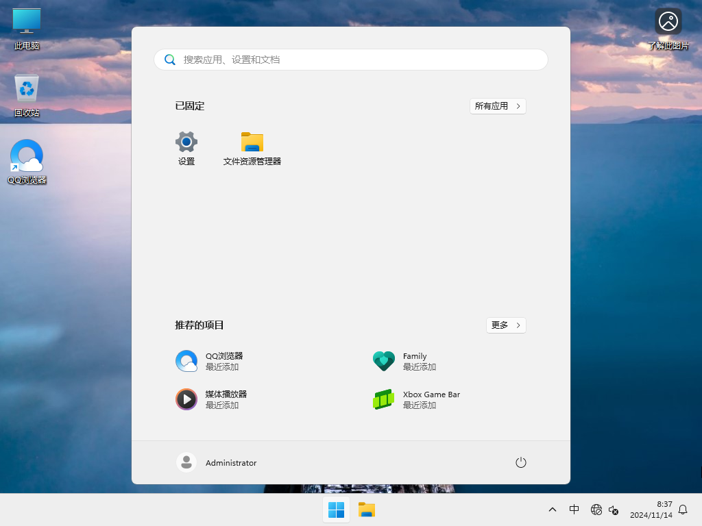 【11.13更新】Windows11 23H2 22631.4460 X64 正式版