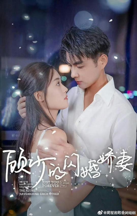 [BT下载][顾少的闪婚娇妻][短剧][第11-50集][WEB-MKV/0.91G][中文字幕][4K-2160P][H265][流媒体][ParkTV]