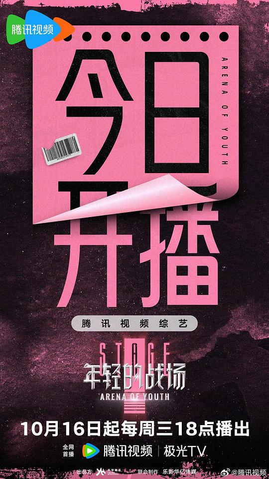 [BT下载][年轻的战场][第04集][WEB-MP4/0.56G][中文字幕][1080P][流媒体][LelveTV]