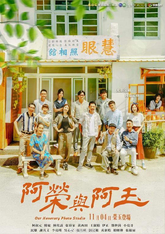 [BT下载][阿荣与阿玉][第01-03集][WEB-MKV/7.75G][国语配音/中文字幕][1080P][流媒体][ParkTV]