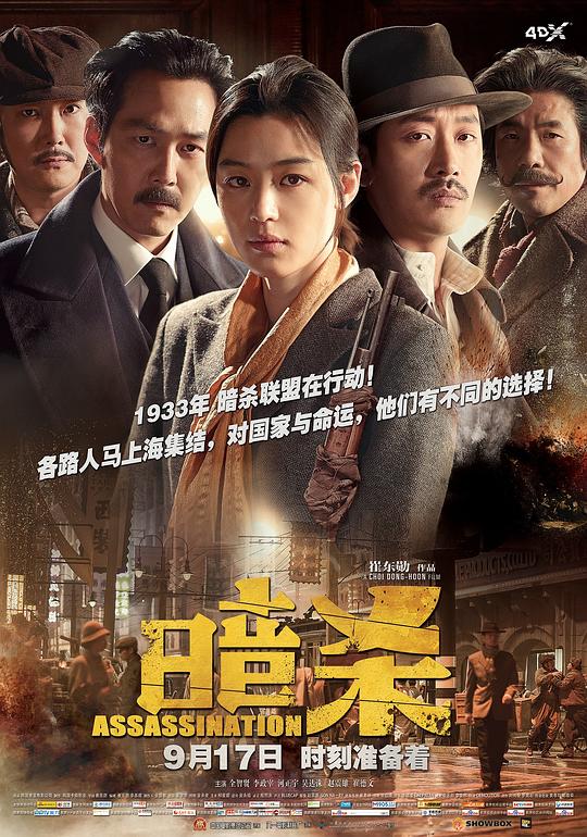 [BT下载][暗杀][WEB-MKV/6.05GB][无字片源][1080P][流媒体][SONYHD小组作品]