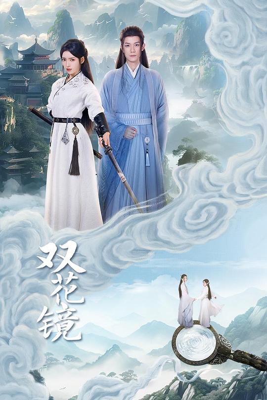 [BT下载][双花镜][第01-03集][WEB-MKV/0.32G][国语配音/中文字幕][1080P][H265][流媒体][ZeroTV]