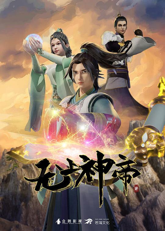 [BT下载][无上神帝][第432集][WEB-MKV/0.11G][国语配音/中文字幕][1080P][H265][流媒体][ZeroTV]