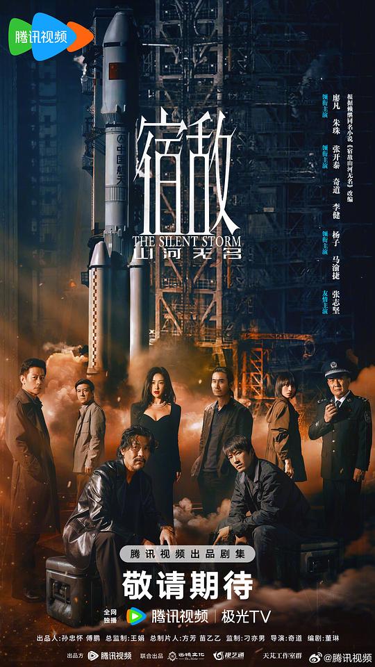 [BT下载][宿敌][第13集][WEB-MKV/0.77G][国语配音/中文字幕][4K-2160P][H265][流媒体][ZeroTV]