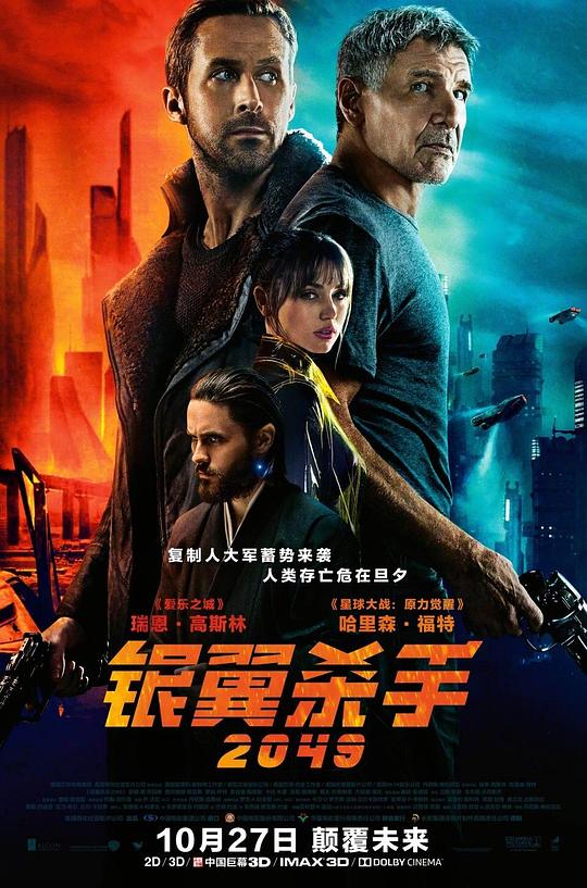 [BT下载][银翼杀手2049][BD-MKV/10.76GB][简繁英字幕][1080P][蓝光压制][SONYHD小组作品]