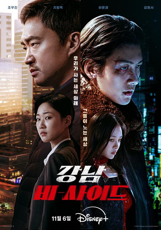 [BT下载][江南重案组][第01-04集][WEB-MKV/20.15G][中文字幕][4K-2160P][HDR+杜比视界双版本][H265][Disney