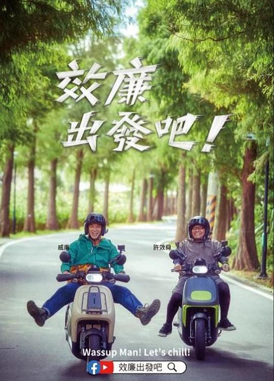 [BT下载][郊廉出发吧！][第88集][WEB-MKV/5.33G][国语配音/中文字幕][1080P][流媒体][LelveTV]