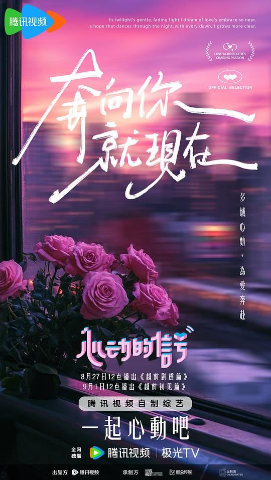 [BT下载][心动的信号.第七季][第20集][WEB-MKV/0.15G][国语配音/中文字幕][1080P][H265][流媒体][ZeroTV]