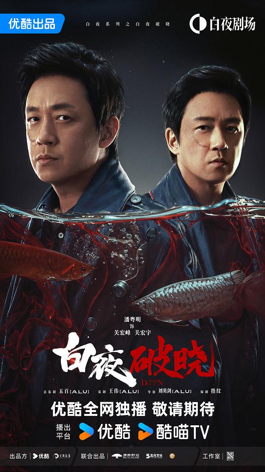 [BT下载][白夜破晓][第01集][WEB-MKV/6.96G][国语配音/中文字幕][4K-2160P][高码版][60帧率][H265][流媒体]