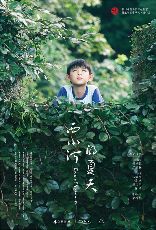 [BT下载][西小河的夏天][WEB-MKV/1.05GB][国语配音/中文字幕][1080P][流媒体][ParkHD小组作品]