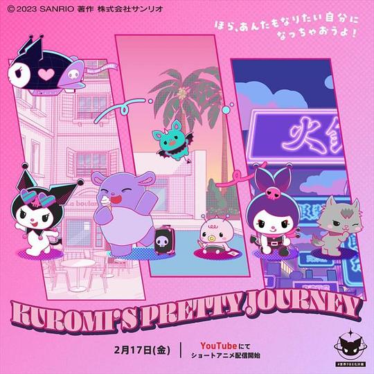 [BT下载][KUROMI'S.PRETTY.JOURNEY][第01-06集][WEB-MKV/0.31G][中文字幕][1080P][流媒体][ParkTV]