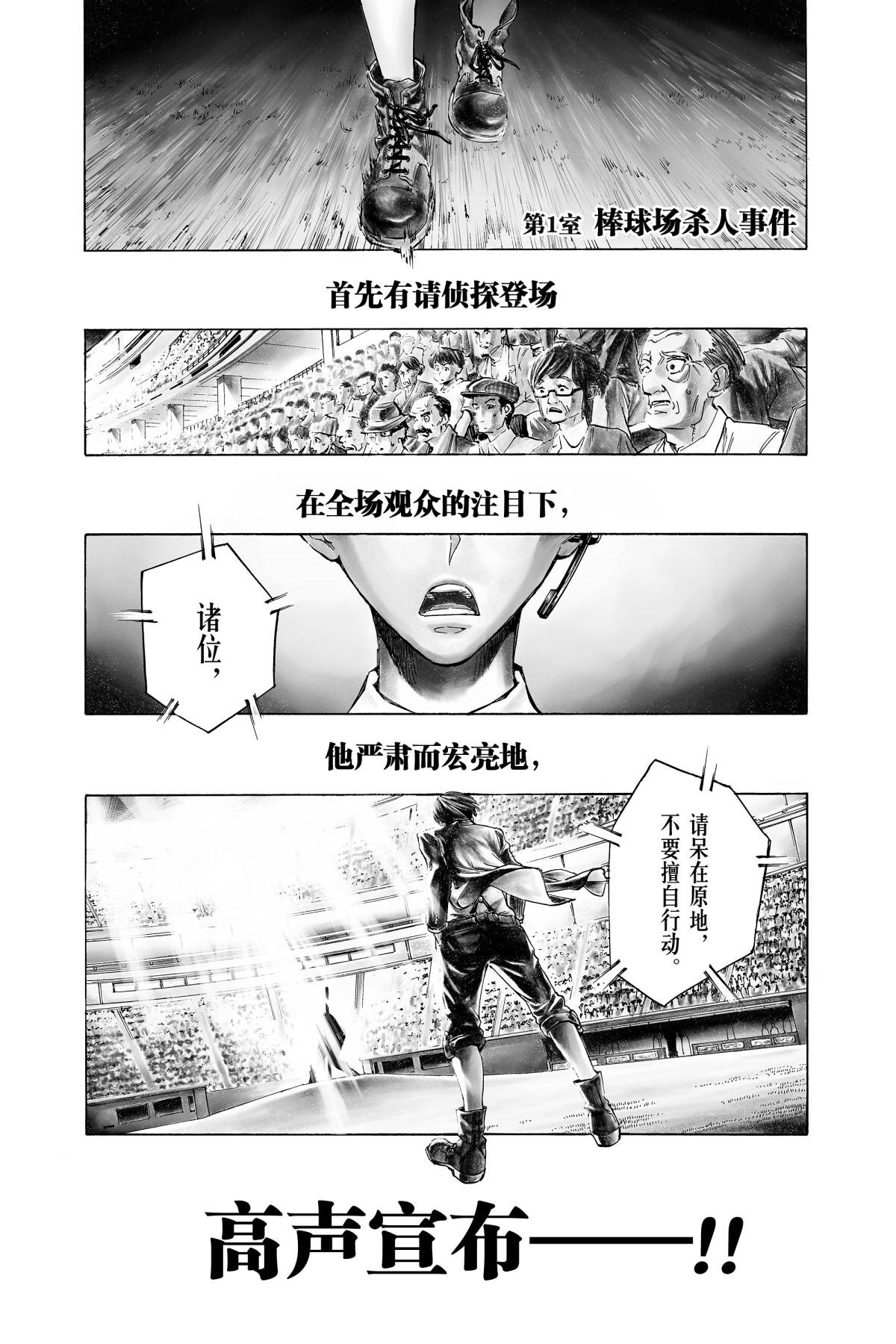 《名侦探杰诺与七间杀人密室》漫画 8卷全 分类：侦探 悬疑[mobi]