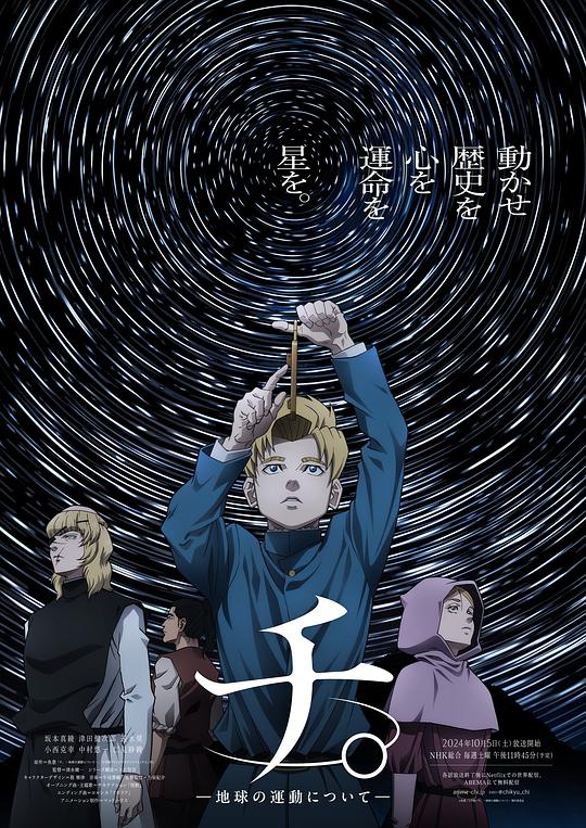 [BT下载][地。―关于地球的运动―][第07-08集][WEB-AAC-ZEROTV/1.79G][简繁英字幕][1080P][Netflix][流媒体