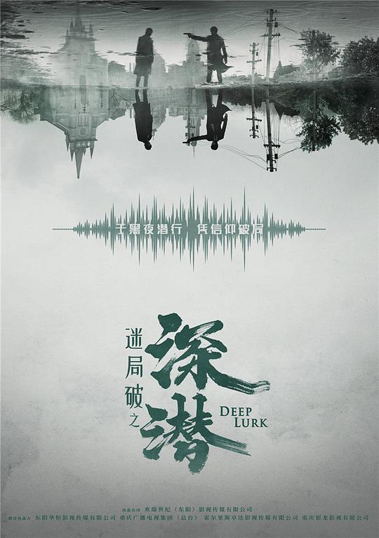 [BT下载][深潜][第19-22集][WEB-MKV/2.47G][国语配音/中文字幕][1080P][流媒体][ParkTV]