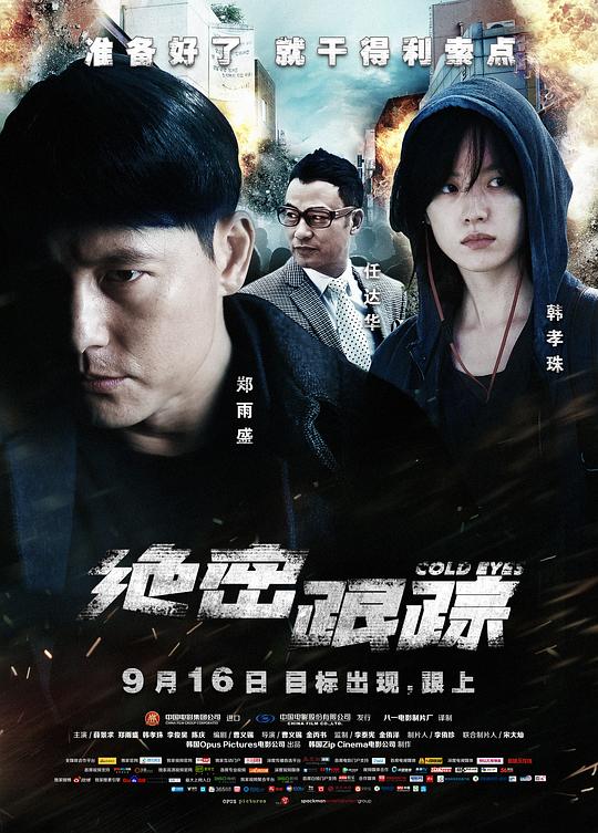 [BT下载][绝密跟踪][BD-MKV/11.62GB][简繁英字幕][1080P][蓝光压制][SONYHD]