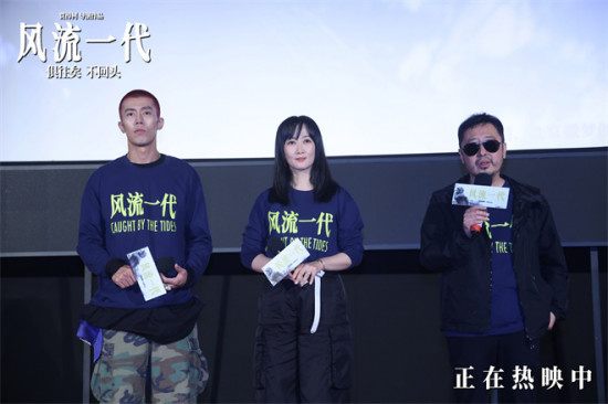 提炼自时间!《风流一代》贾樟柯赵涛携手上海路演